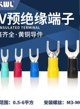 SV欧式预绝缘接线端子SVS1.25-3.2/4/5叉型铜端头SV2-4/5/6线耳