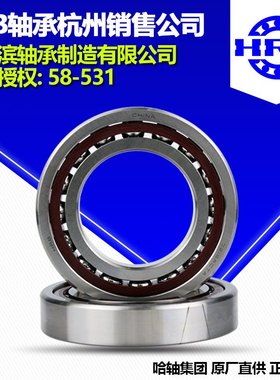 HRB哈尔滨轴承7318AC/P5 /P4角接触球单个配对DB DT DF轴承杭州公