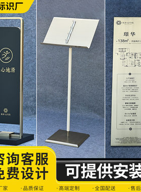 房地产物流资料架公告架合同架仿古铜A字牌 不锈钢雨伞桶标识立牌