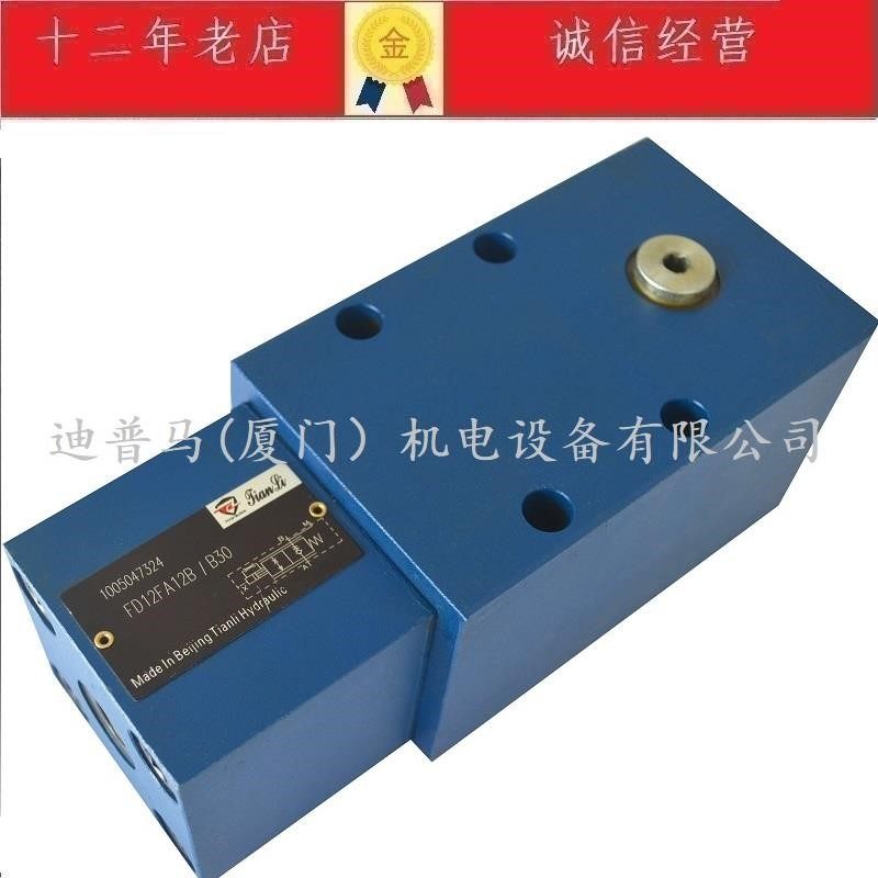 TIANLI北京天力平衡阀FD16PA12B/B30 FD16FA12B FD16KA FD16FB