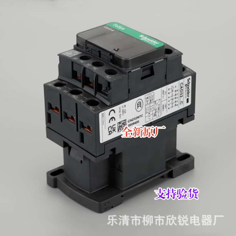 全新原厂 接触器式控制继电器 CAD32M7C F7C CAD32BDC CAD50M7C