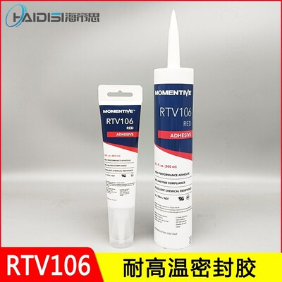 MOMENTIVE/迈图 电子密封胶硅橡胶 RTV106 红色 82.8mL 1支