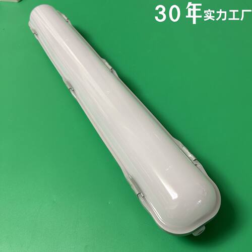 乳白罩贴片LED三防灯塑胶外壳套件 工程应急三防灯支架