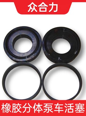 泵车活塞大象delivery piston seal056720004 080372004 08037300