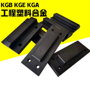 KGB滑块 KGA工程塑料合金滑板KGE KGC KGD闸门顶堆平移滑板摩擦片
