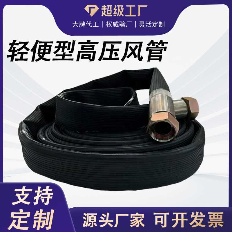 厂家轻便型空压机高压风管 轻便型高压风管 耐磨轻便型风管防爆