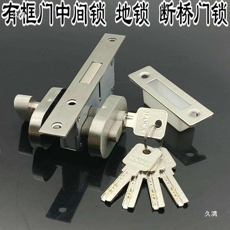 断桥地弹门锁铝合金门锁平开门锁有框玻璃门锁地弹簧锁窄门锁