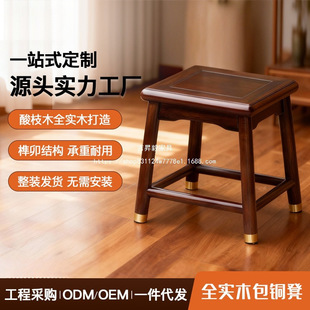 新中式包铜凳落地生金实木凳子家用板凳茶几方凳方形墩子小板凳