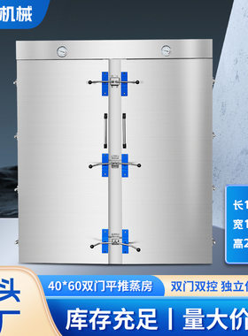 商用大型不锈钢馒头蒸房蒸箱  大型馒头蒸房 馒头蒸房架子车