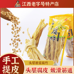 江西特产腐竹高安腐竹工艺无添加只用豆子和水做的腐竹手工腐竹