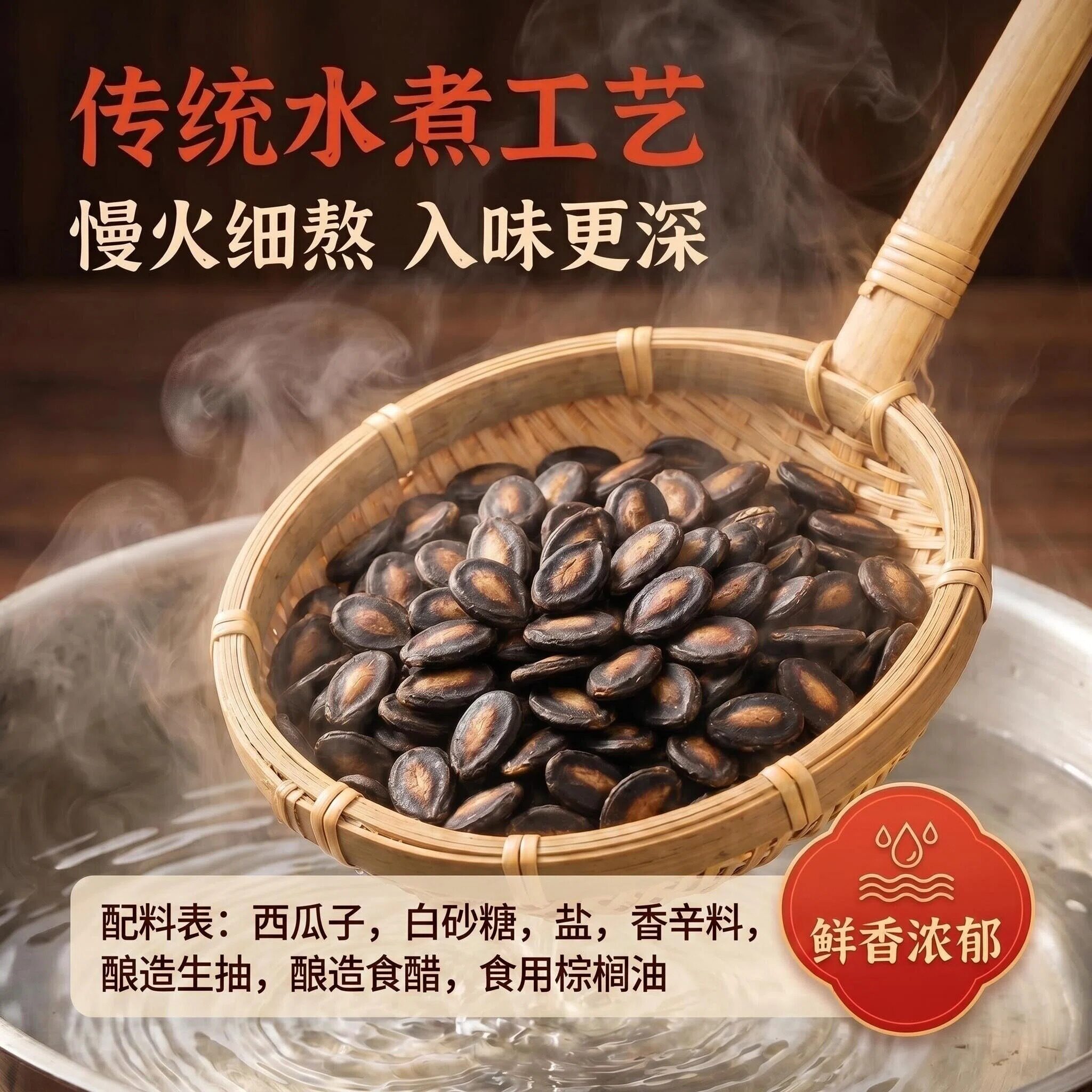 老字号新货咸味江西特产五香味水瓜子