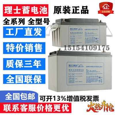 蓄电池12V18A24A38A65A100AH120A铅酸DJM12100S阀控式UPS应急