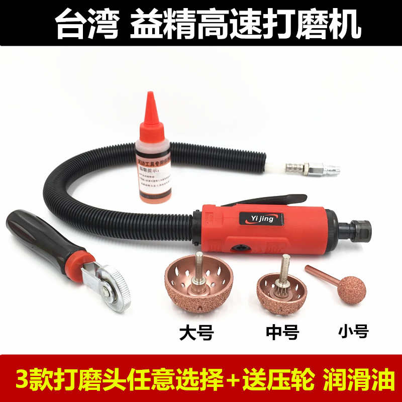 台湾益精打磨机气动汽车轮胎打磨机刻磨机高速打磨机补胎工具套