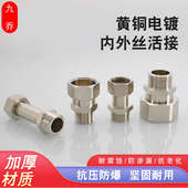 黄铜电镀活接4分转6分变1寸内外丝双内丝直接异径DN15一寸转接头