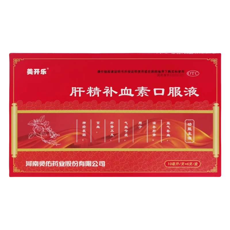 美开乐肝精补血素口服液 10ml*6支 灵佑药业神经衰弱滋补肝肾贫血