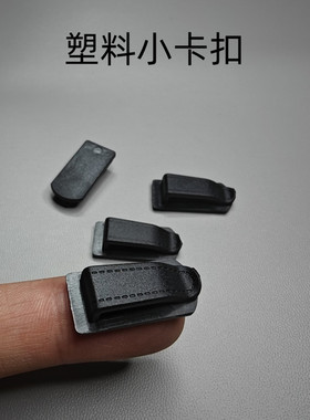 多用途粘贴式塑料背夹子卡扣记录仪夹扣充电线整理固定小卡夹黑色