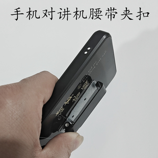皮带夹扣对讲机手机背夹记录仪夹子粘贴式塑料款金属款卡扣通用型