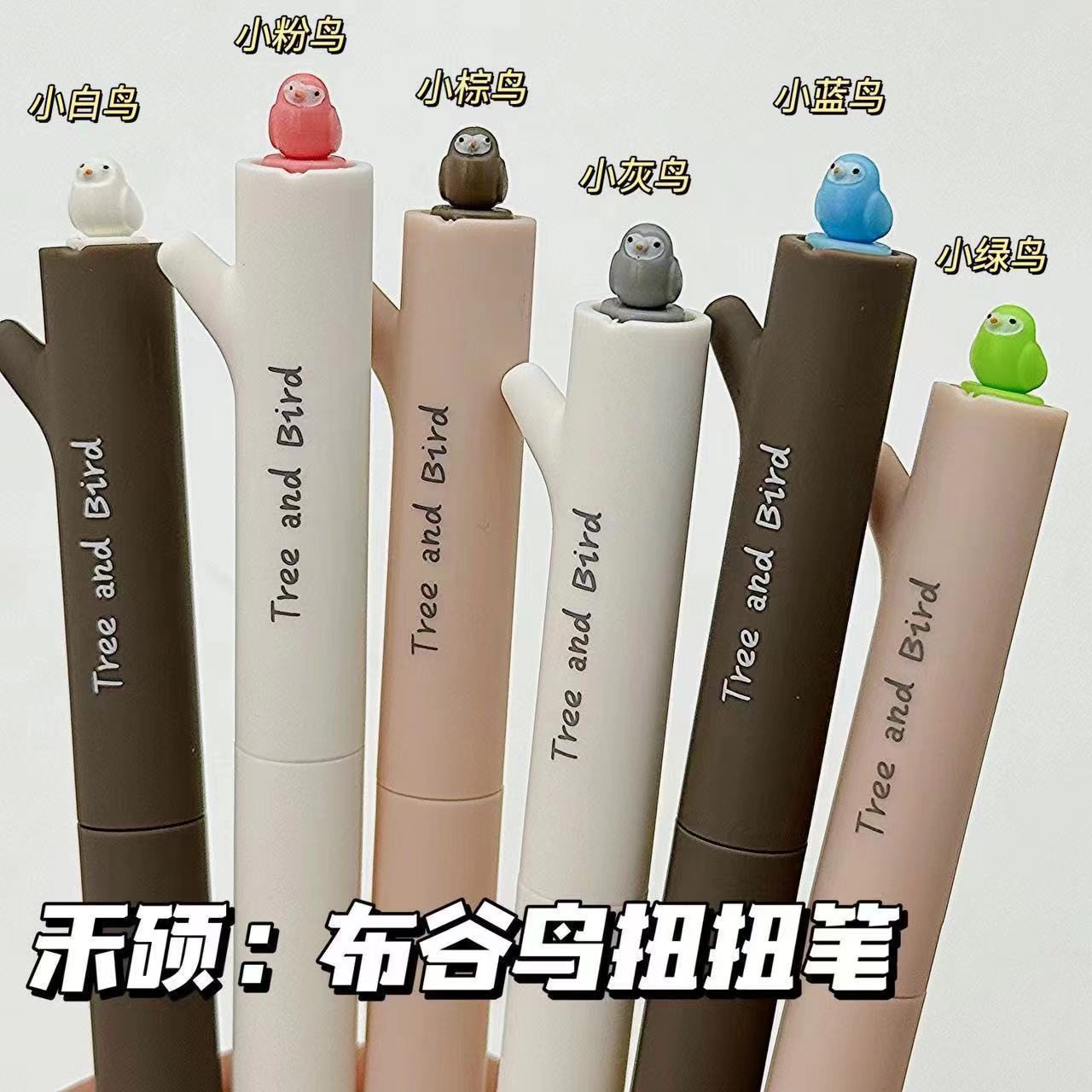 禾硕小鸟扭扭笔创意旋转中性笔高颜值ins学生速干刷题笔0.5黑笔
