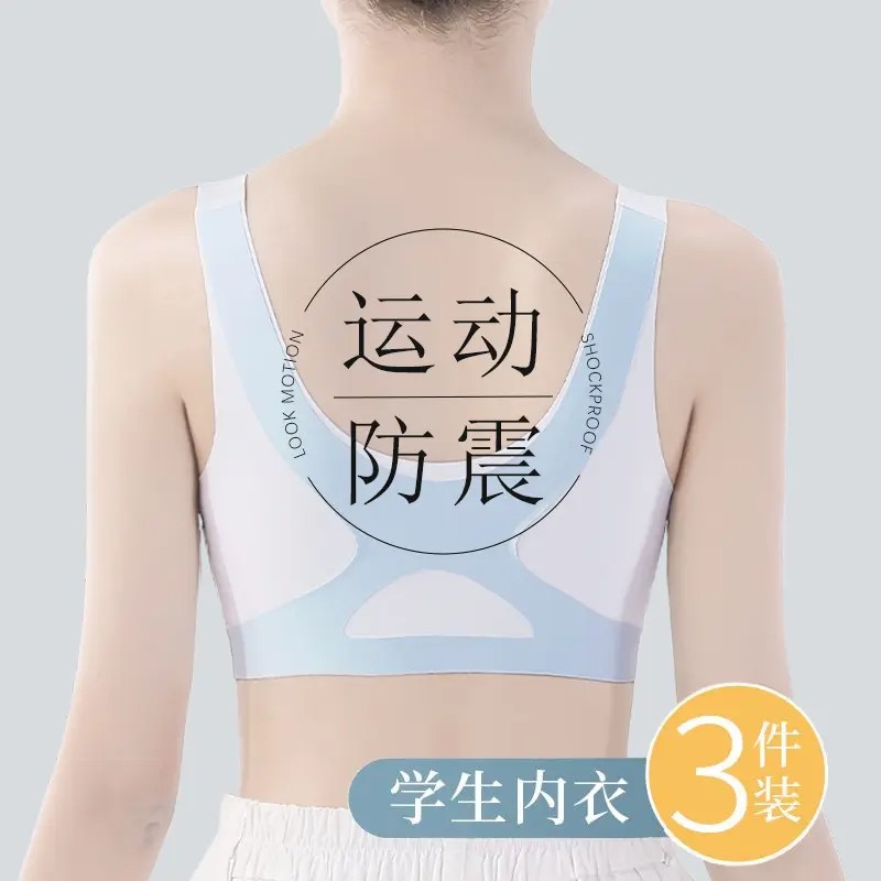 矫姿背心女童发育期高中初中学生内衣提拉无痕夏季轻薄款舒适JW3