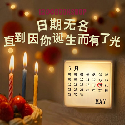 1200生日之光创意小夜灯充电桌面氛围灯摆件文字数字灯生日礼物