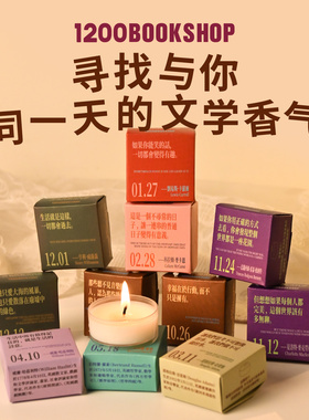 1200纪念日香薰蜡烛大豆蜡香薰蜡烛无烟新婚礼物生日礼物伴手礼