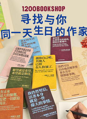 1200纪念日软皮笔记本本子日记本手账本空白本同日而生生日礼物