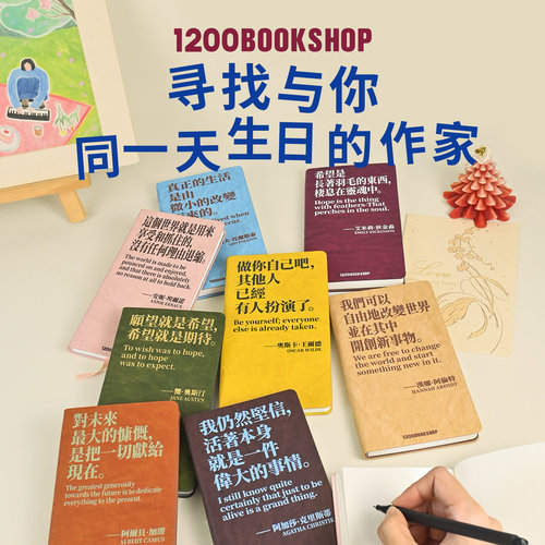 1200纪念日软皮笔记本本子日记本手账本空白本同日而生生日礼物