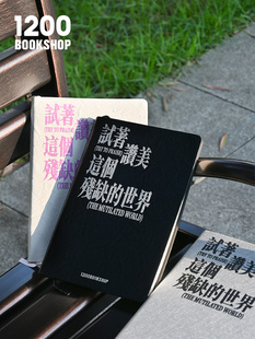 1200试着赞美a5笔记本本子加厚高颜值精致高级本子大号手账本女孩