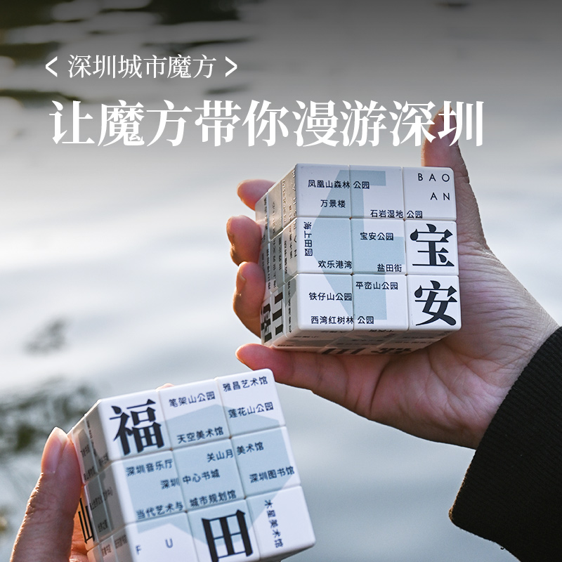 1200bookshop城市魔方纪念品