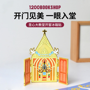 1200广州圣心大教堂冰箱贴开窗开门冰箱贴纪念品特色冰箱贴金属