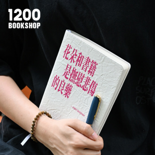 1200 笔记本本子空白加厚a5笔记本手账本女孩与一本书不期而遇