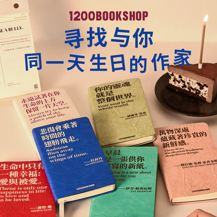 1200纪念日软皮笔记本本子日记本手账本记事本空白本小号生日礼物