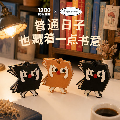 1200 x fingerstudio小书人真皮挂件公仔包包挂饰牛皮皮质挂件