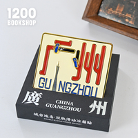 1200廣州冰箱旅游紀(jì)念品文創(chuàng)禮物金屬磁貼雙軌滑動(dòng)廣州塔冰箱貼