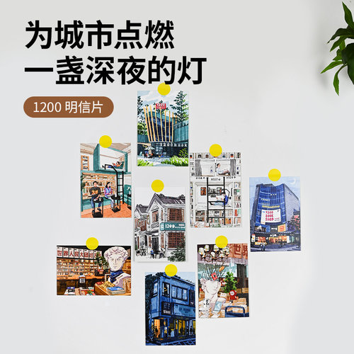 书店纪念品明信片1200bookshop