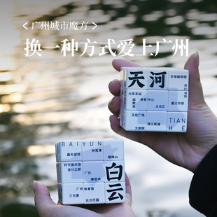 1200bookshop城市魔方广州人文景点CityWalk文创旅游纪念品礼物