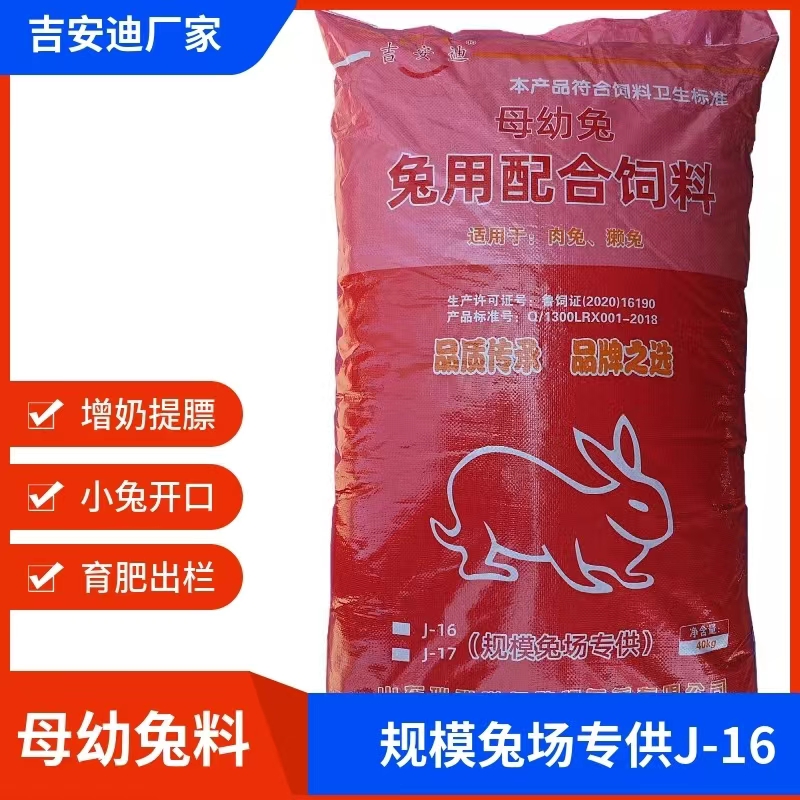 宠物兔粮成年兔饲料抗球虫实惠价