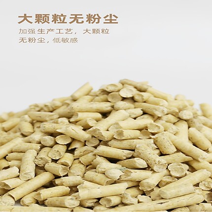 兔子仓鼠吸水尿垫料貂小鸟荷兰猪颗粒仓鼠垫料木粒宠物吸水除臭