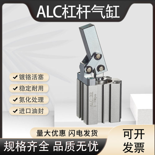 好手CALC25/32/50/63/80-S1-S2-MS嘉刚型杠杆气缸工装夹具气缸