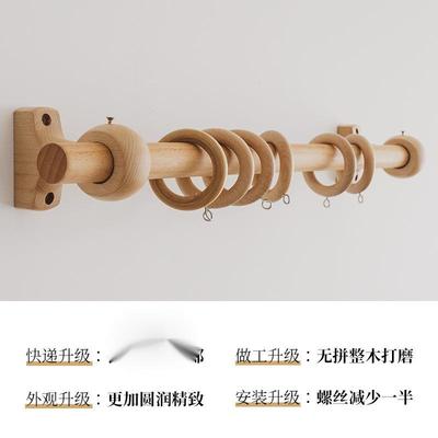 本原 榉木实木质亚麻窗帘杆民宿木杆吊环日式罗马杆窗帘支架包邮