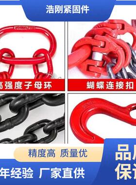 起重链条吊索具组合吊链具双腿四钩钢筋行车模具挂钩G80锰钢吊具