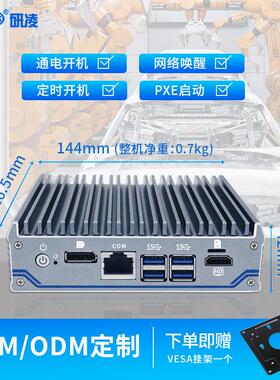 研凌N1041赛扬J4125低功耗4千兆网口工业软路由嵌入式迷你工控机