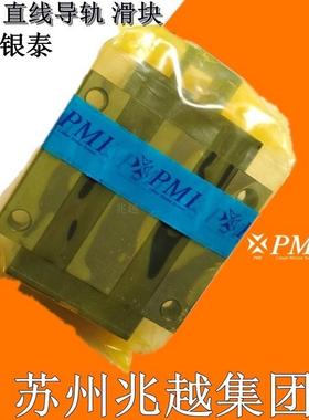台湾PMI银泰直线导轨滑块MSA MSB15 20 25 30 35 S E LS LE TS TE