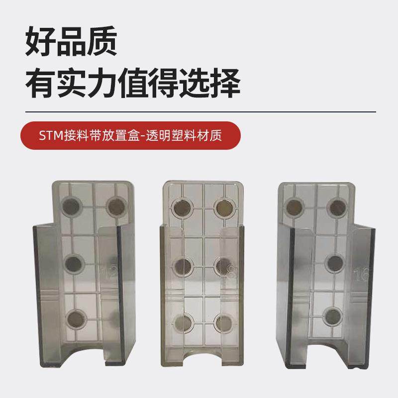 SMT接料带金属放置盒高吸吸附收纳8MM多规格零件盒塑料磁吸透明盒,五金/工具,零件盒,淘宝优惠券,粉丝福利购,淘宝优惠卷