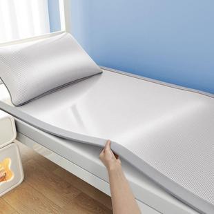 学生宿舍冰丝凉席三件套新款 空调凉感床单 单人夏天上下铺席子夏季