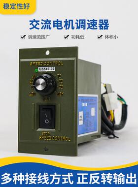 交流马达调速器电机减速调速开关US-206 560 5120 5180 590-02