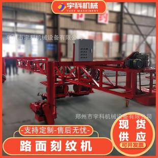 悬轨式混凝土路面刻纹机电动自行走桁架式广场地坪切缝悬挂刻纹机