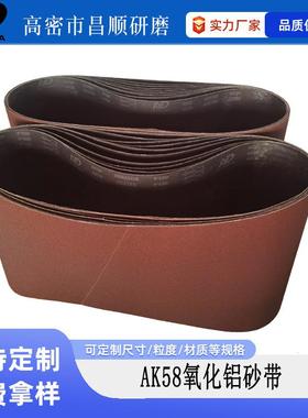 2000*1020砂布带木工打磨金属抛光砂带条AK58平面砂光机拉丝沙带