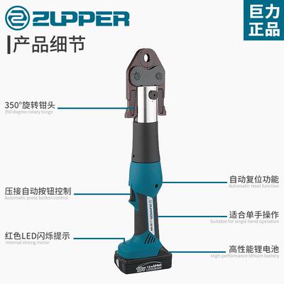 电动液压钳_EZ-1528_PEX铝塑卡_液压钳巨力_液压钳_水管钳_管子钳