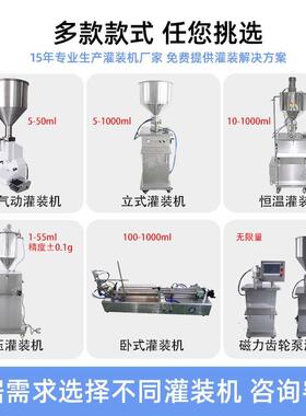 立式气动齿轮泵自吸伺服定量单头极速膏体罐装机半自动膏体灌装机